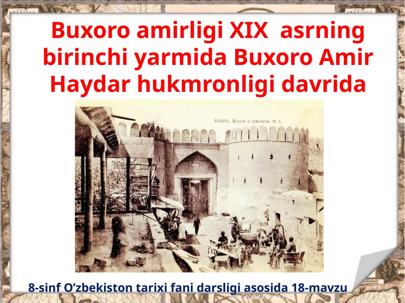 8-sinf O'zbekiston tarixi dars ishlanma. Buxoro amirligi XIX asrning birinchi yarmida, Amir Haydar hukmronligi 1