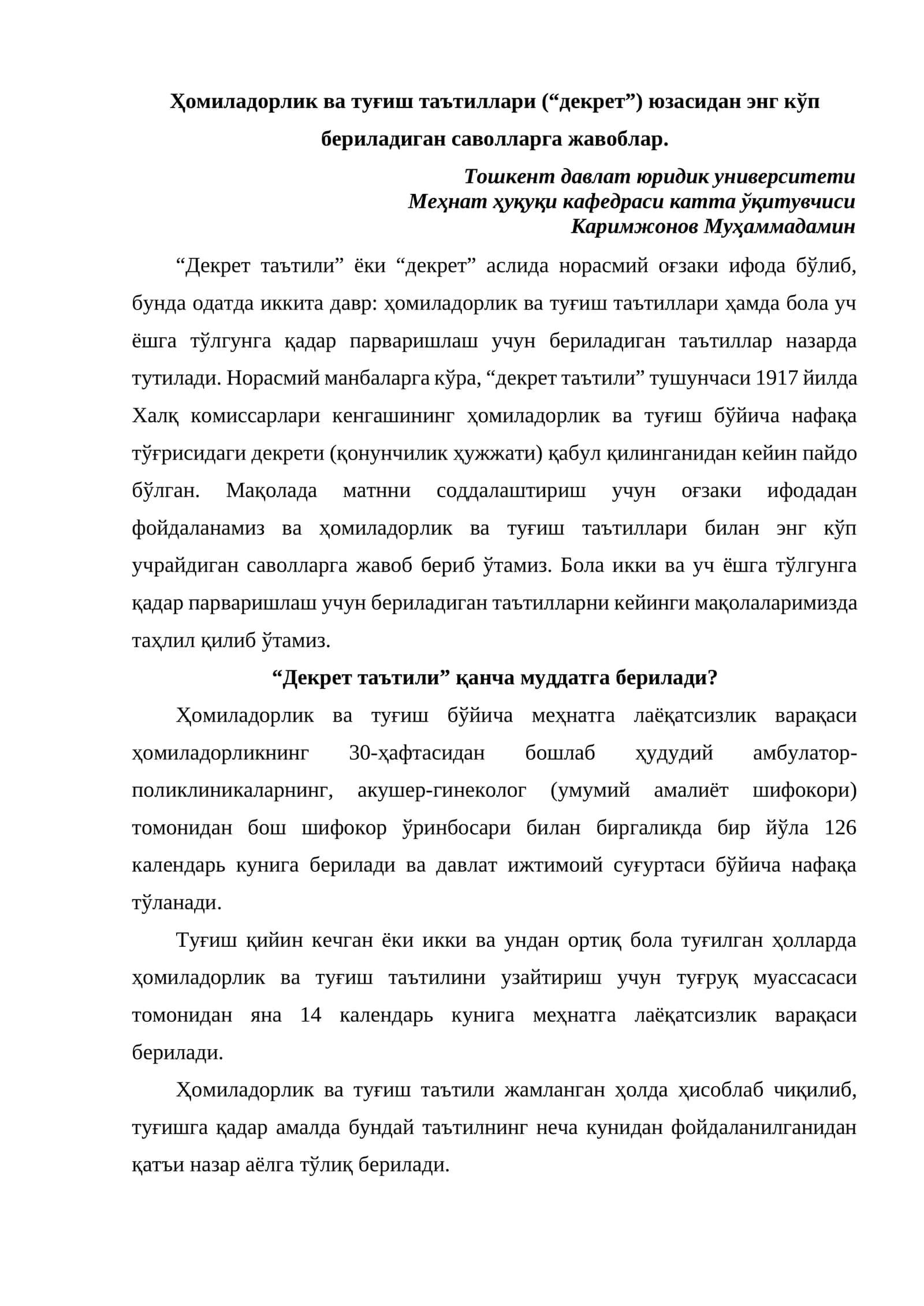 Декрет таътили 1