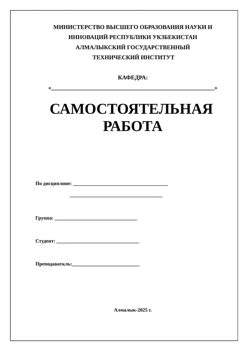 Узбекская модель перехода экономики на рыночные отношения 1