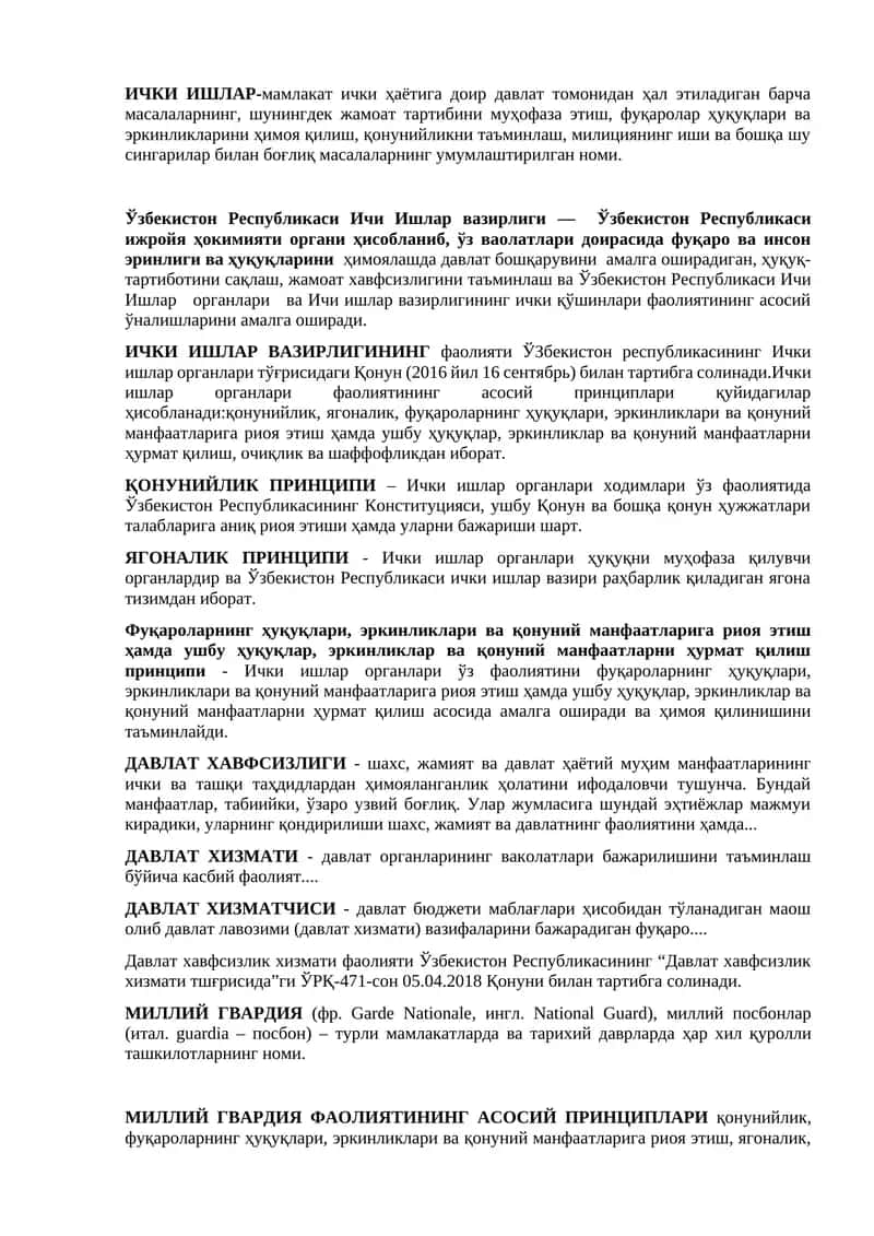 Ички Ишлар Вазирлиги 1