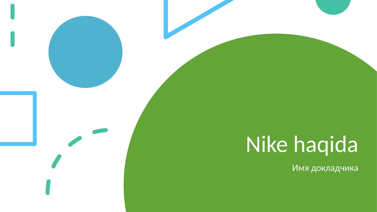 Nike 1