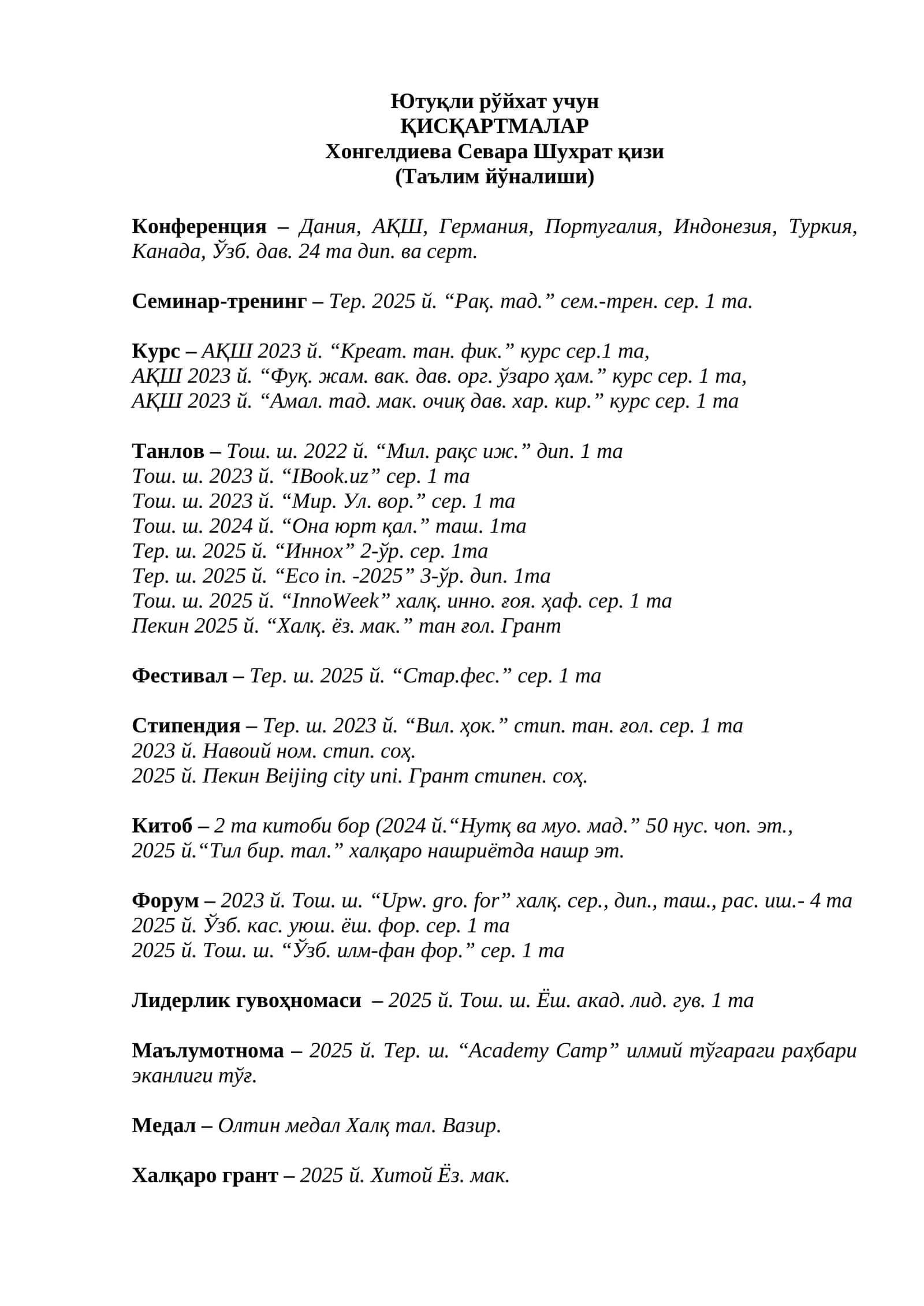 Хонгелдиева Севара Шухрат қизи 1