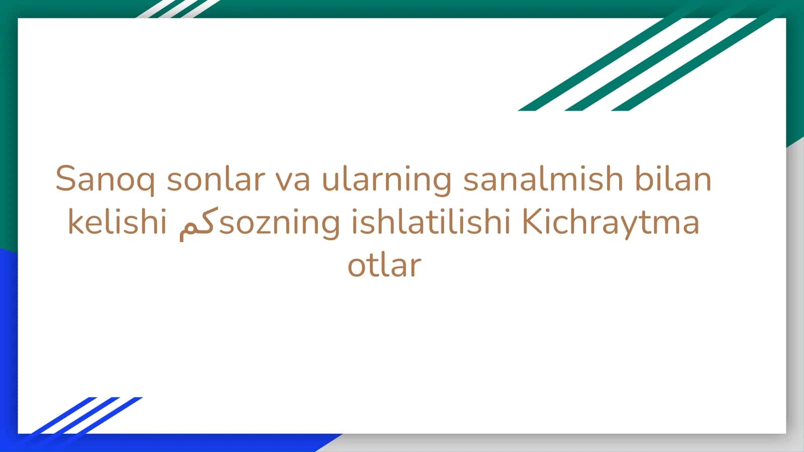 Sanoq sonlar va ularning sanalmish bilan kelishi 1