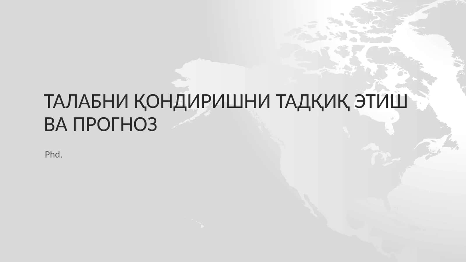 Талабни Қондиришни тадҚиҚ этиш ва прогноз 1