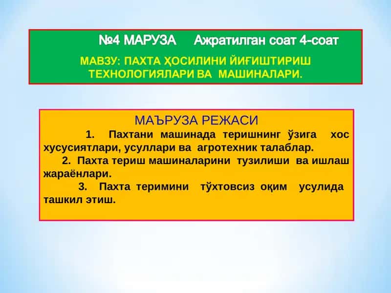 Пахта териш машиналари 1