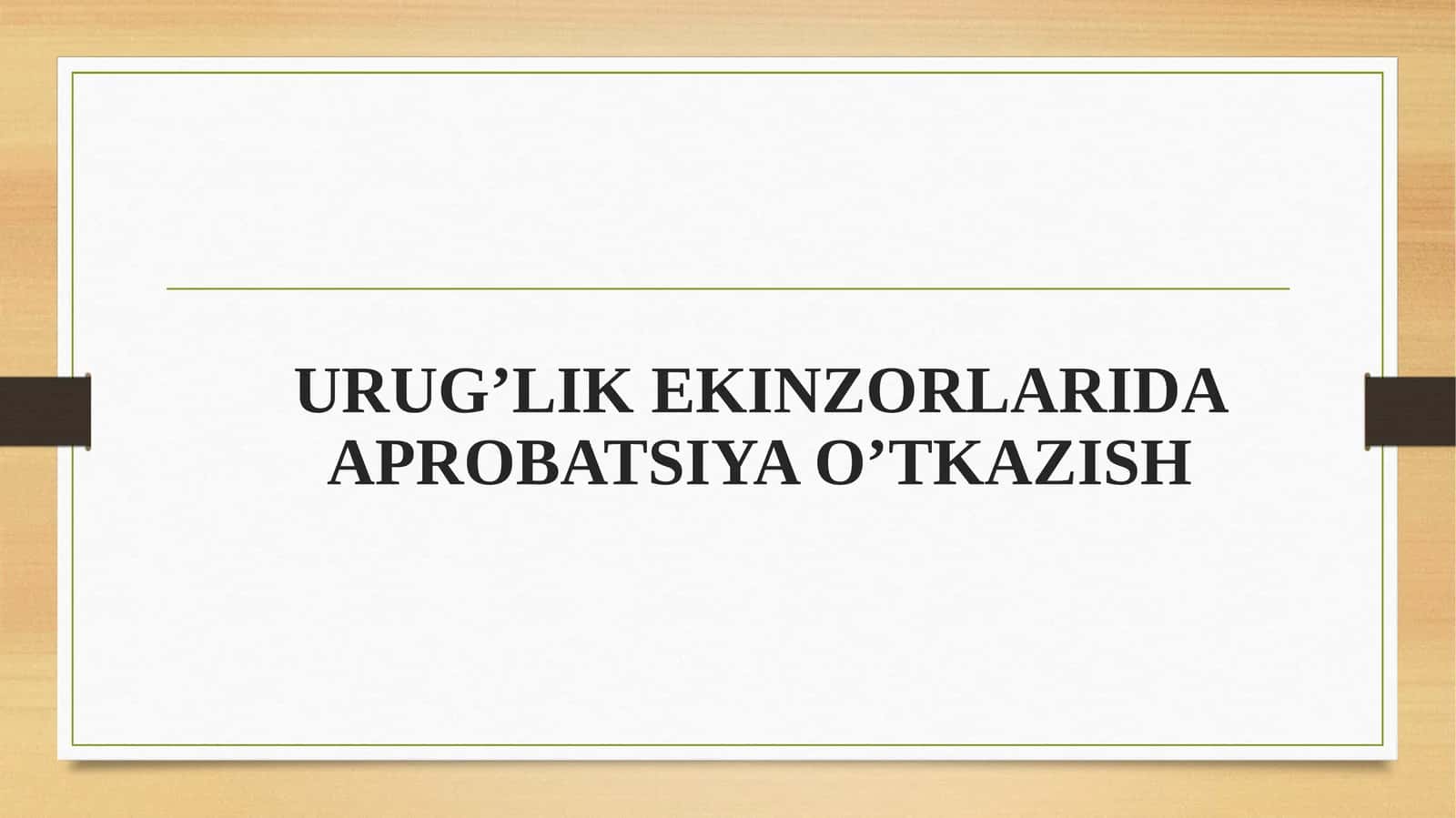 Urug’lik ekinzorlarida aprobatsiya o’tkazish 1