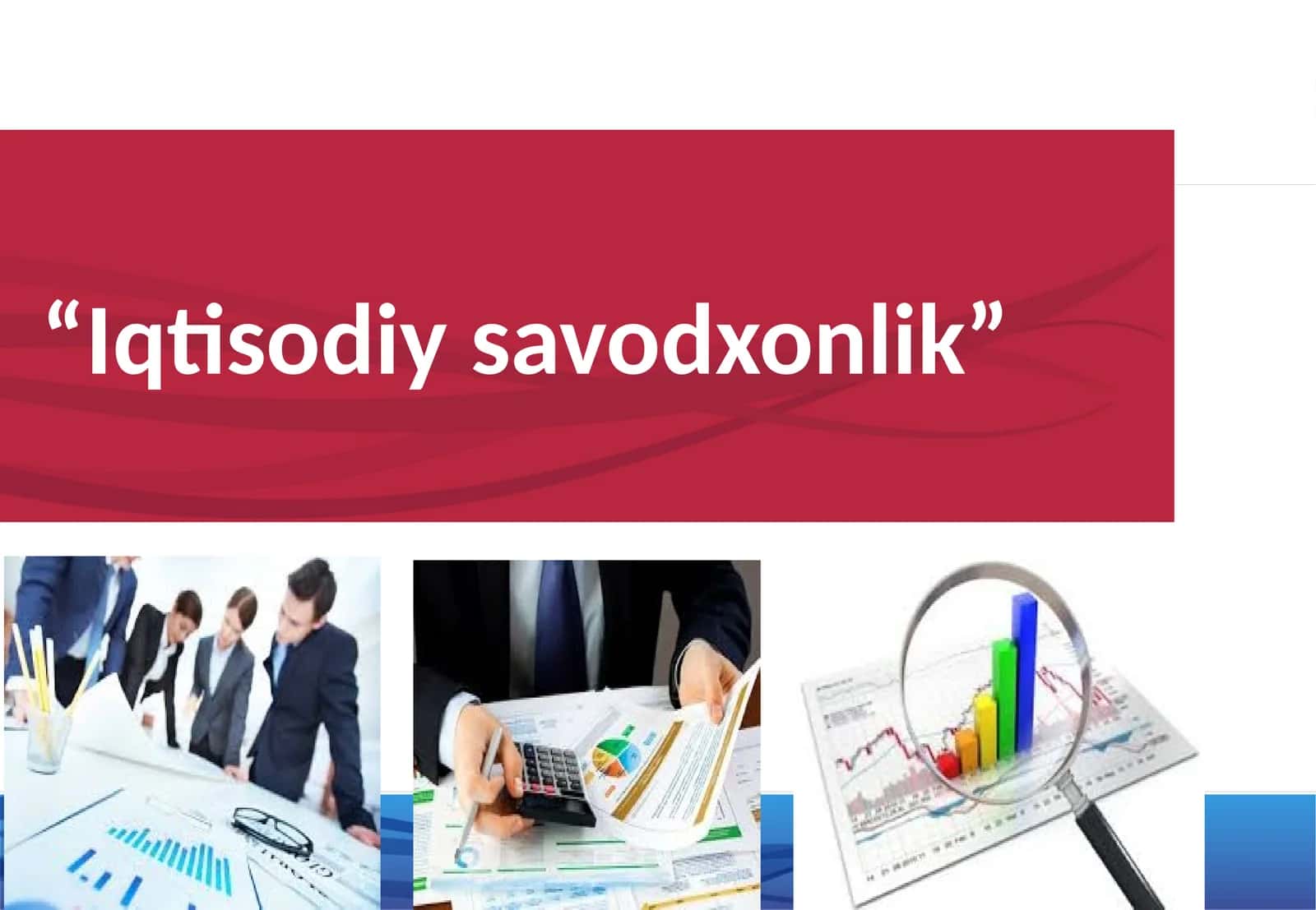Iqtisodiyot 1