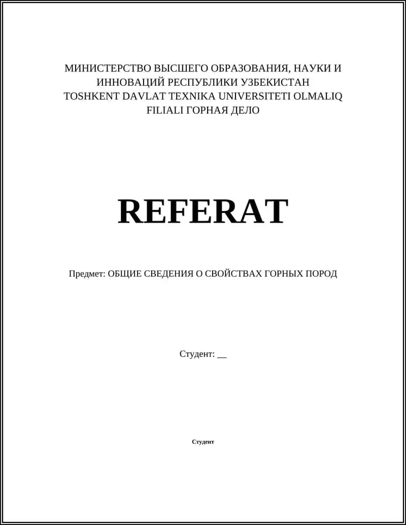 Горные породы 1