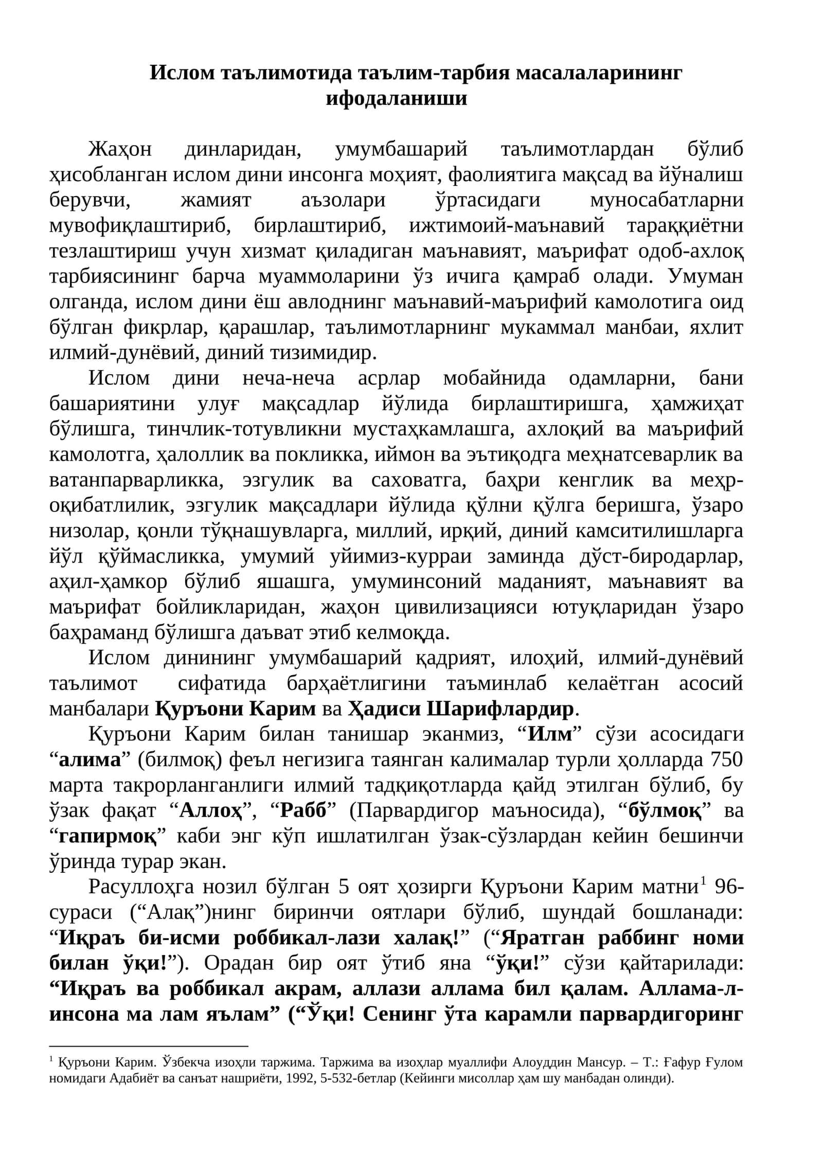 Ислом таълимотида таълим-тарбия масалаларининг ифодаланиши 1
