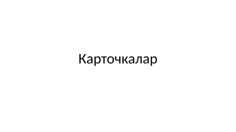 Kanada davlati 1