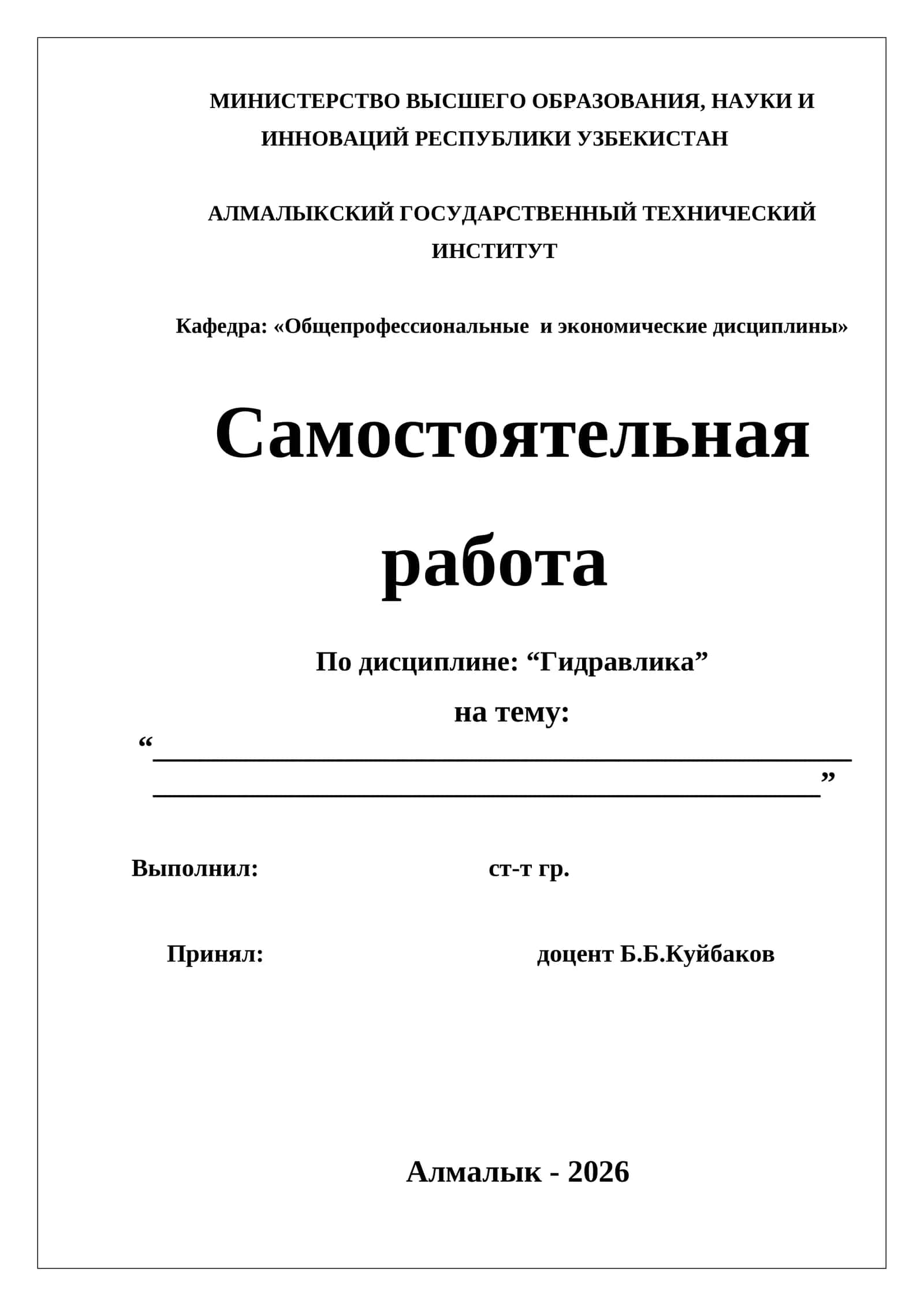 Самостоятельная работа 1