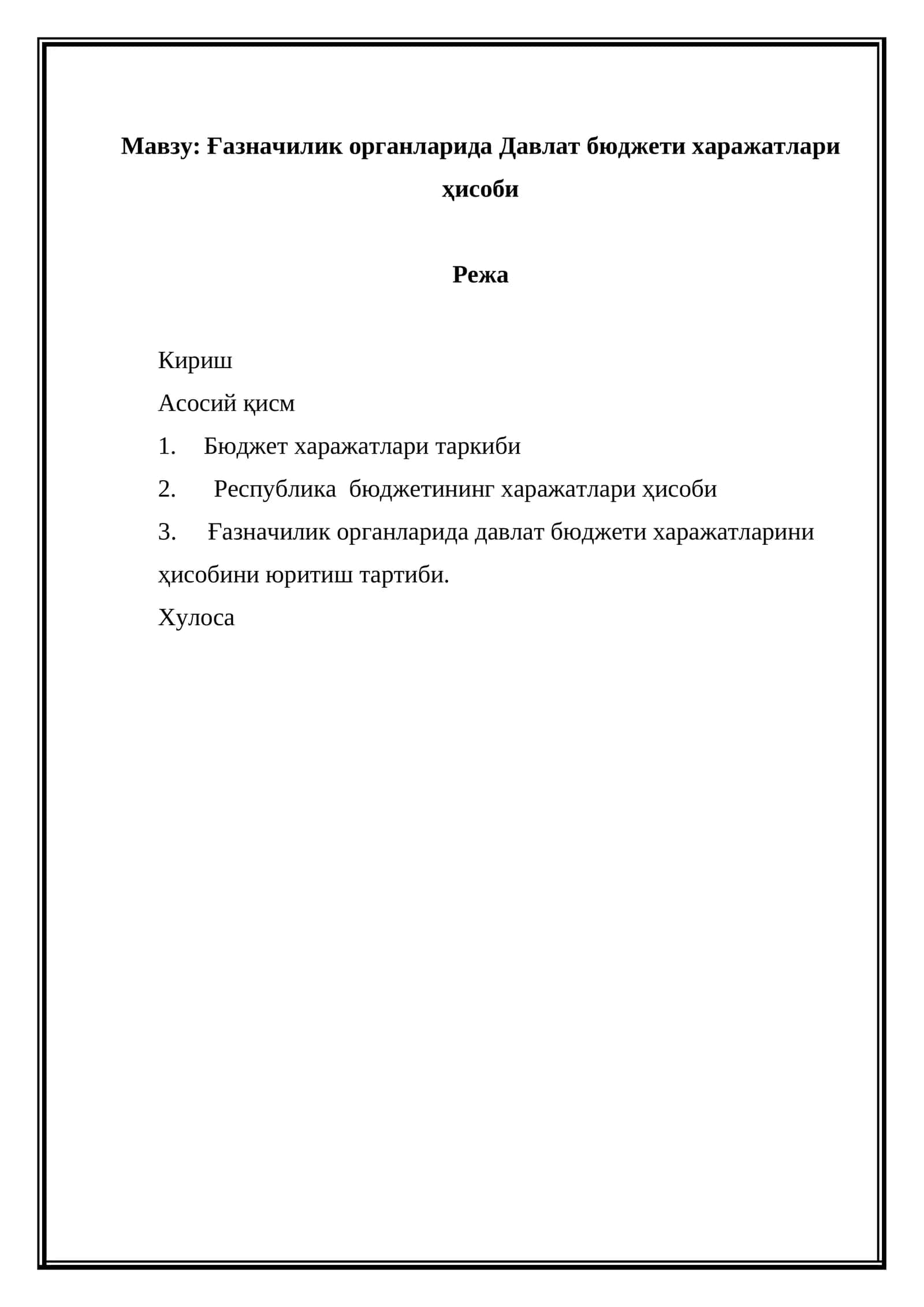 Ғазначилик органларида Давлат бюджети харажатлари ҳисоби 1