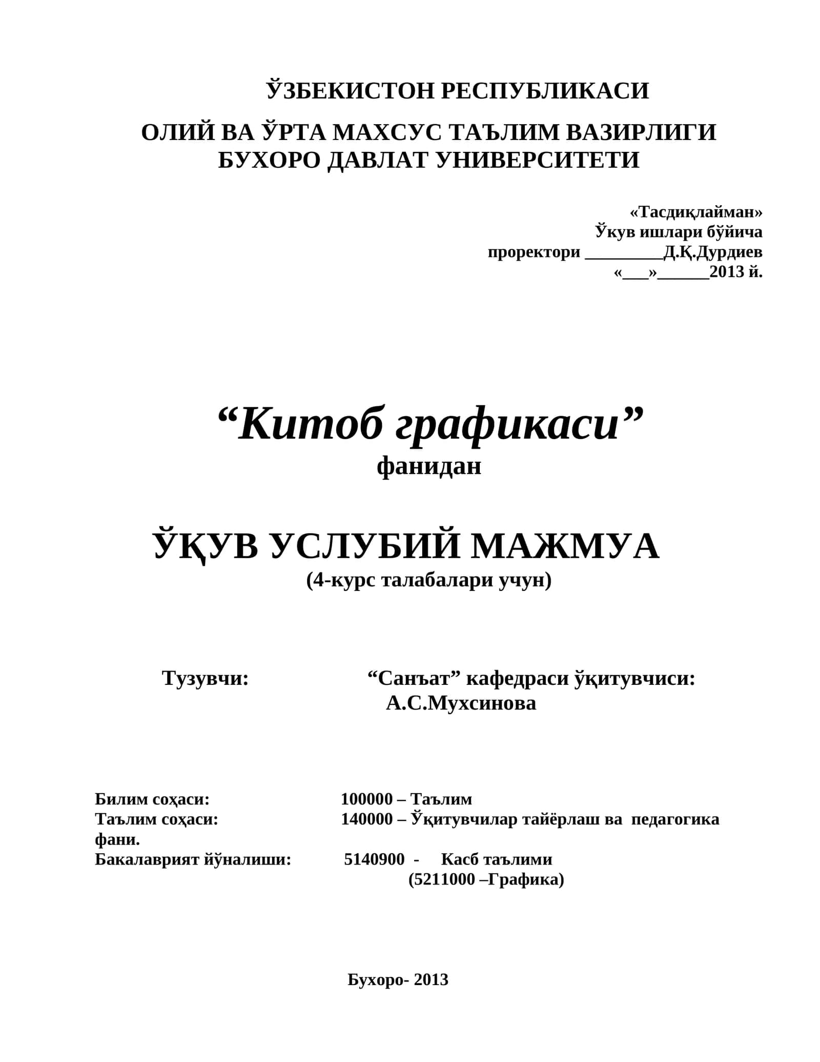 “Китоб графикаси” фанидан ЎҚУВ УСЛУБИЙ МАЖМУА 1
