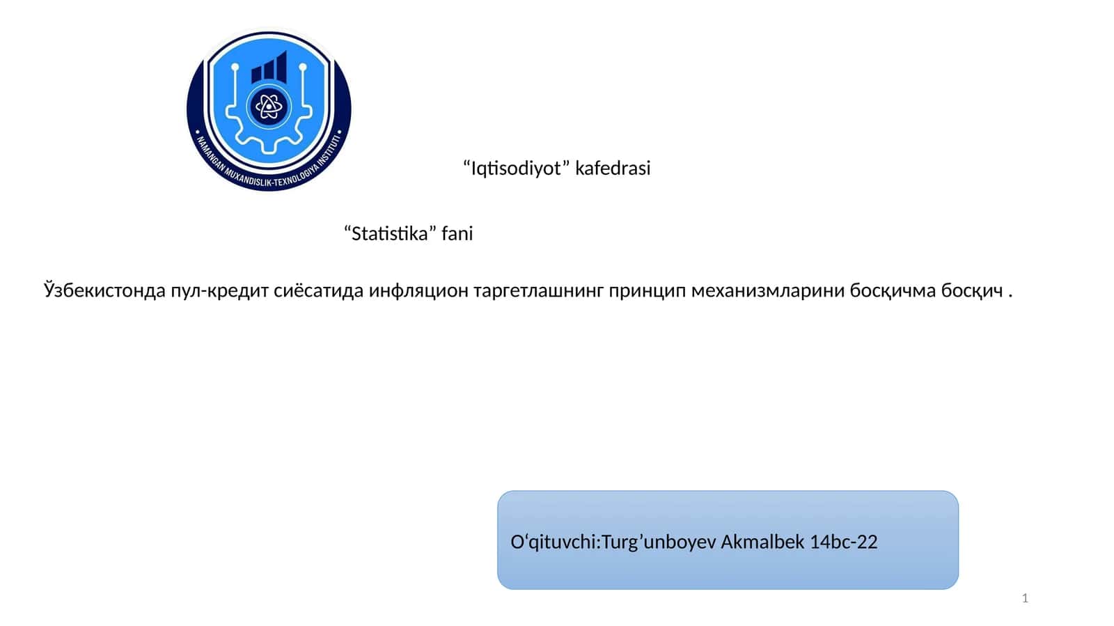 Ўзбекистонда пул-кредит сиёсатида инфляцион таргетлашнинг принцип ва механизмларини босқичма босқич татбиқ қилиш натижалари ҳамда уни такомиллаштириш масалалари 1