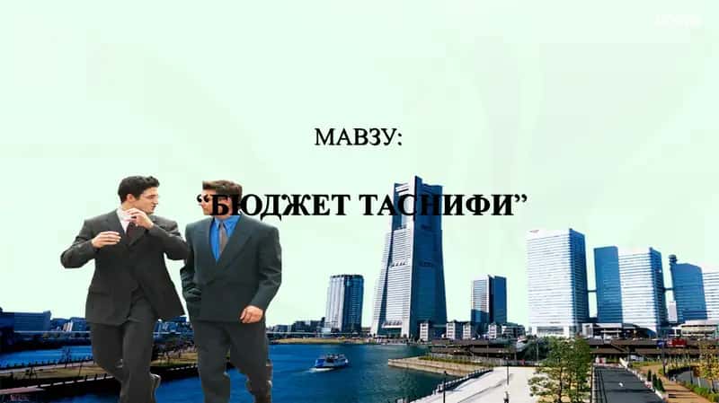 Byudjet tasnifi. 1
