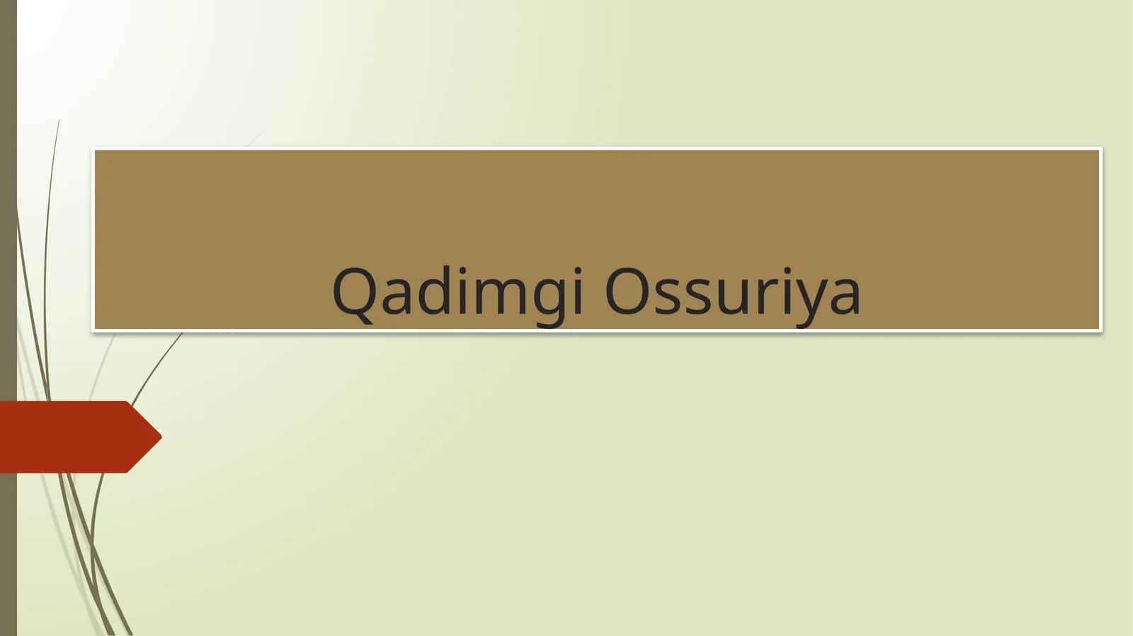 Qadimgi Ossuriya 1