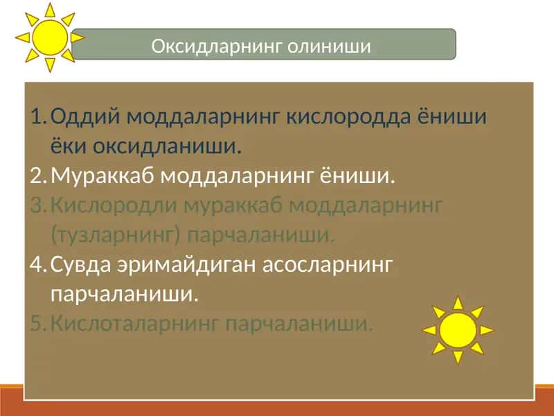 Оксидларнинг олиниши 1