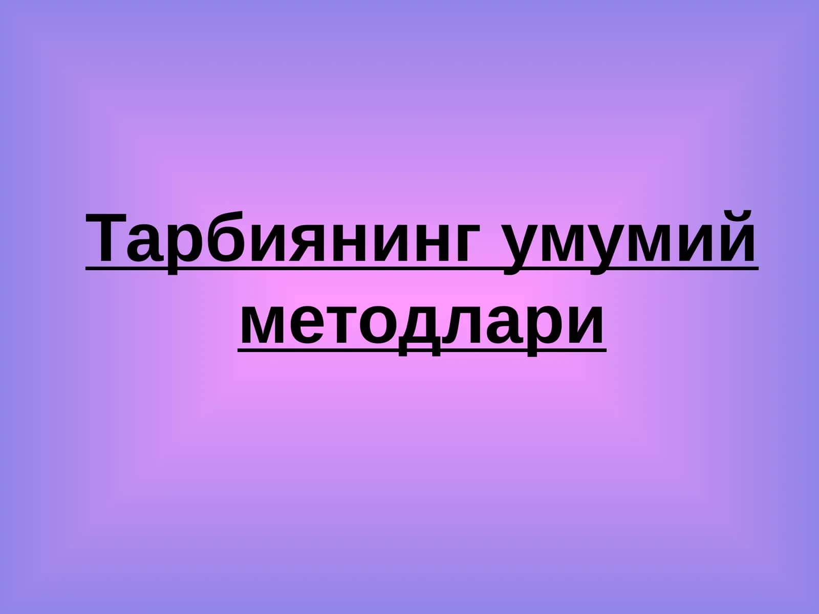 Тарбиянинг умумий методлари 1