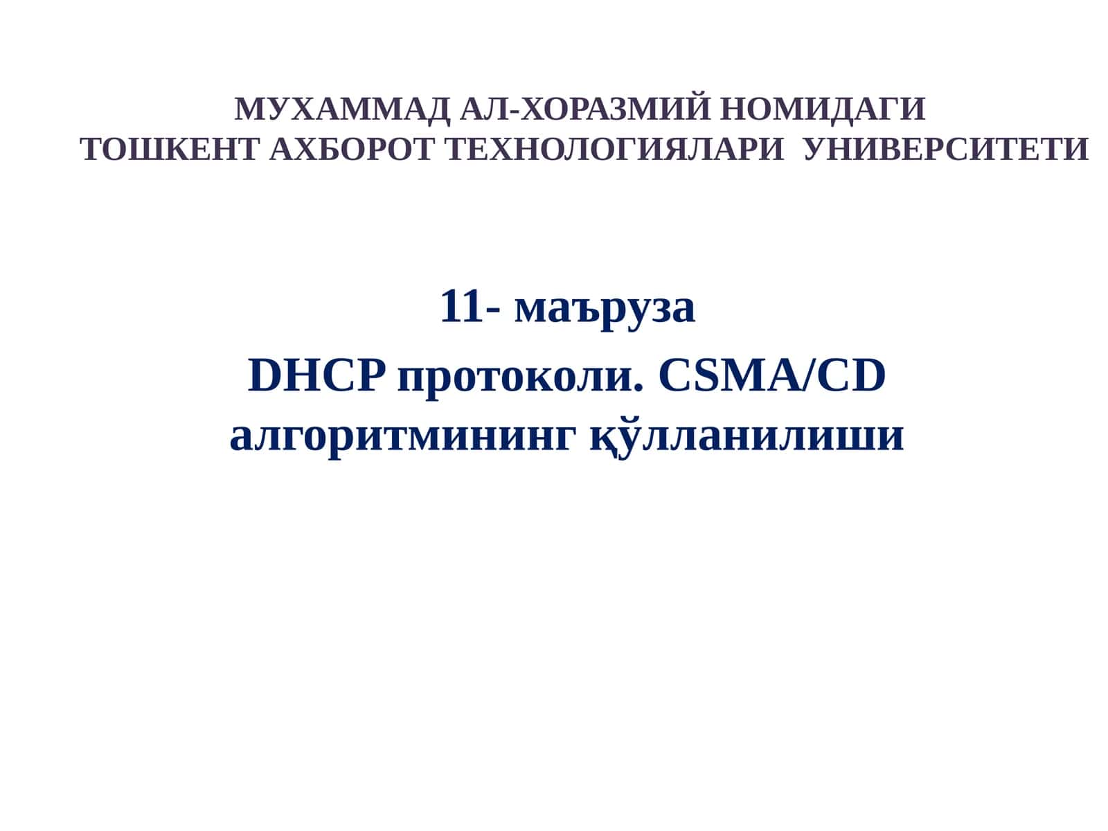 BOOTPпротоколи 1