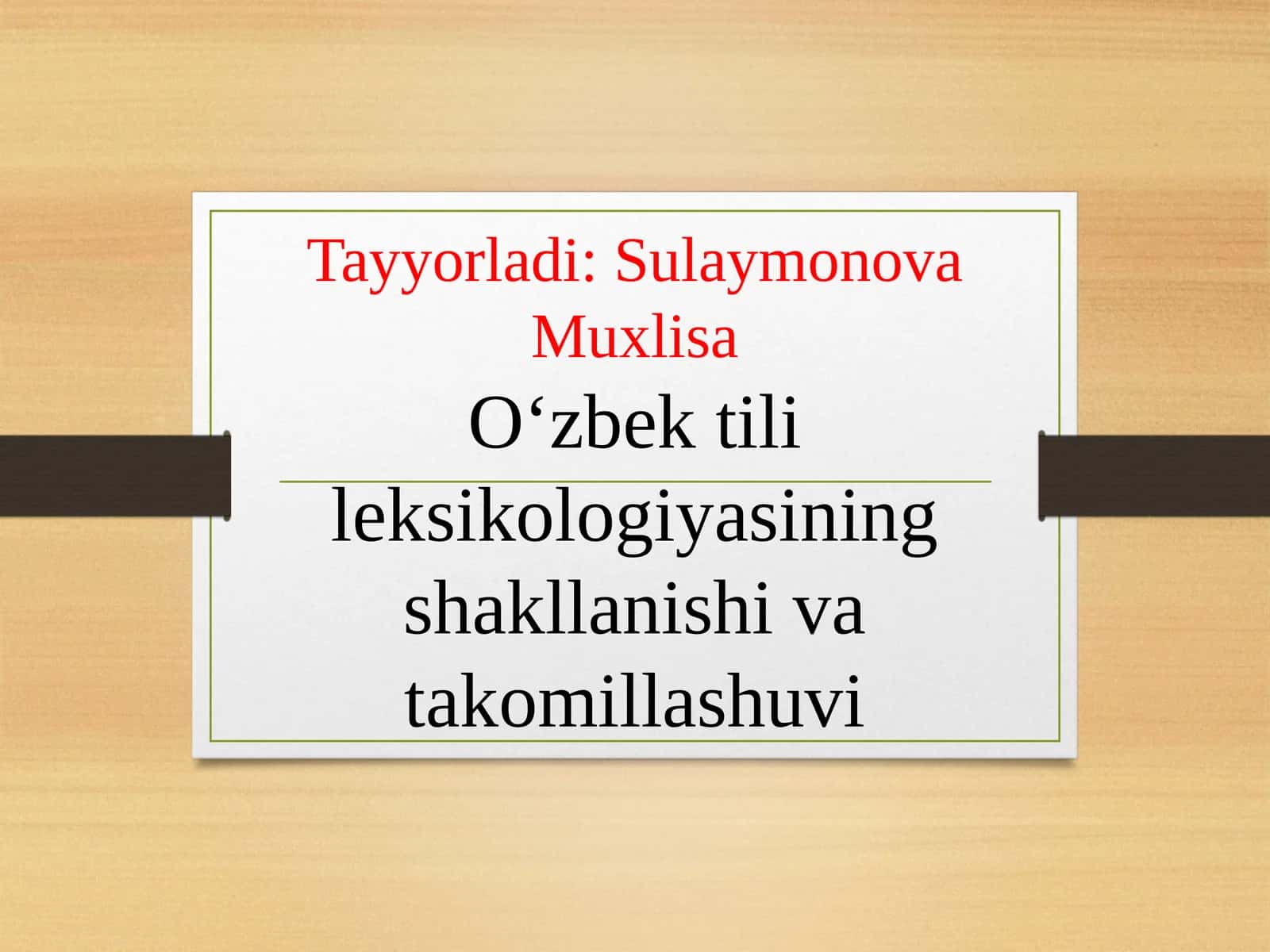 O‘zbek tili leksikologiyasining shakllanishi va takomillashuvi 1