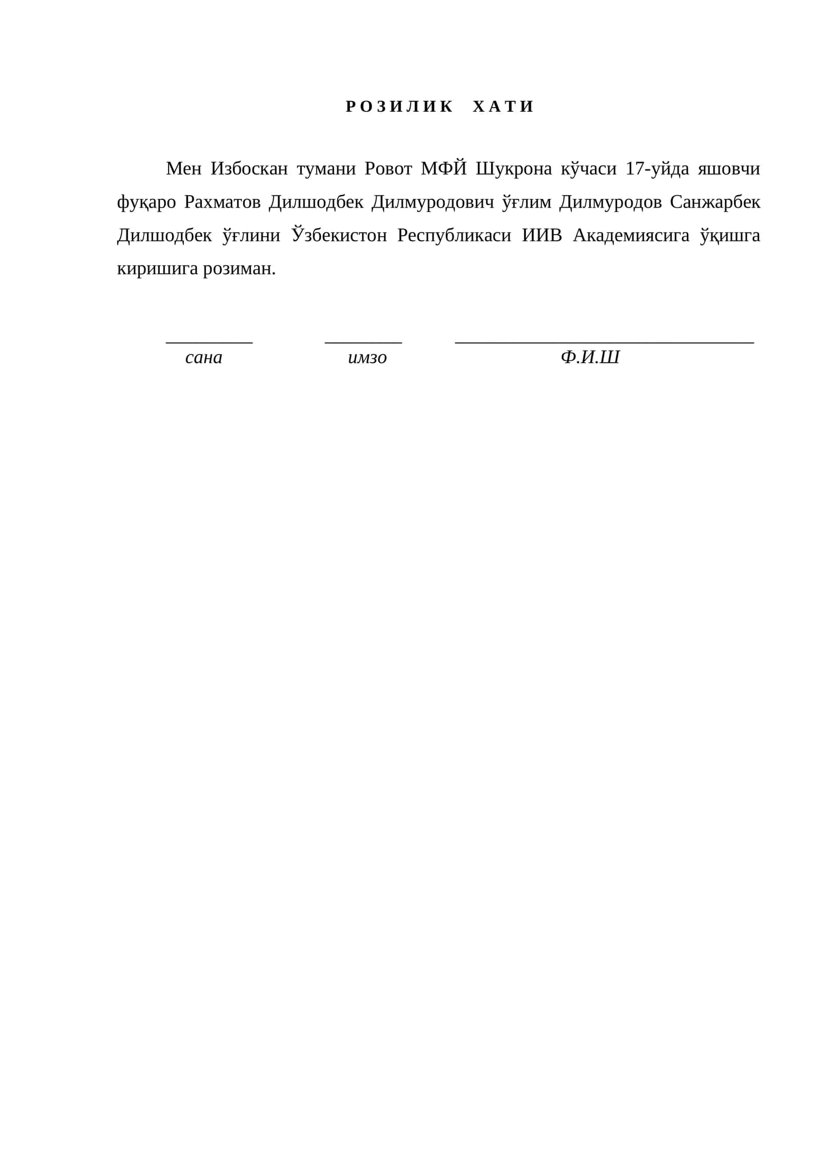 Р О З И Л И К Х А Т И 1