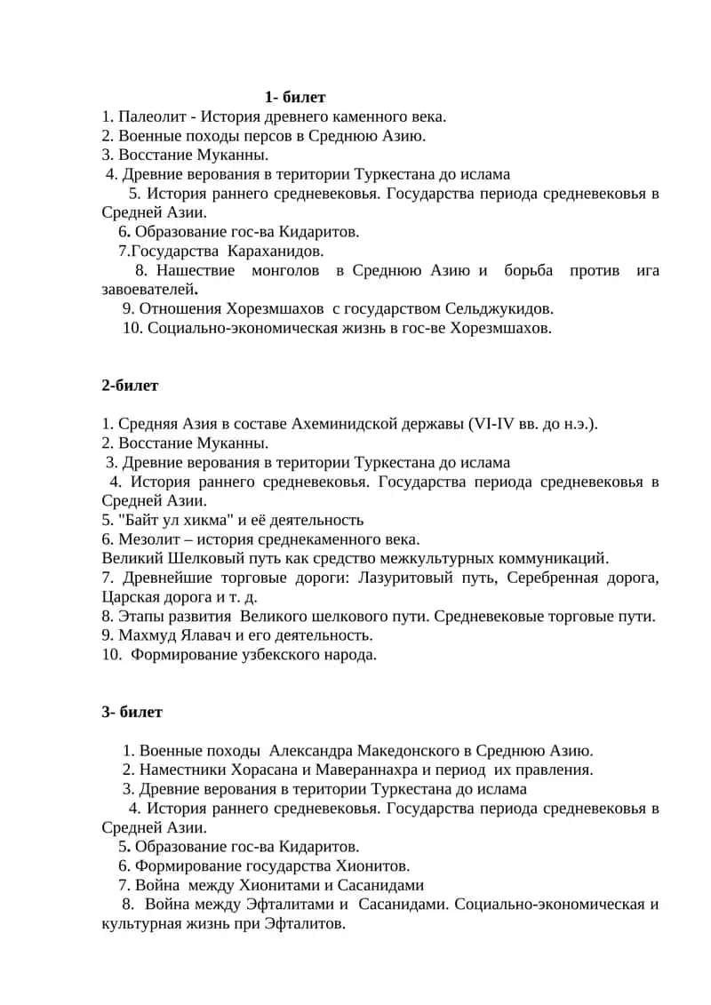 Палеолит - История древнего каменного века 1