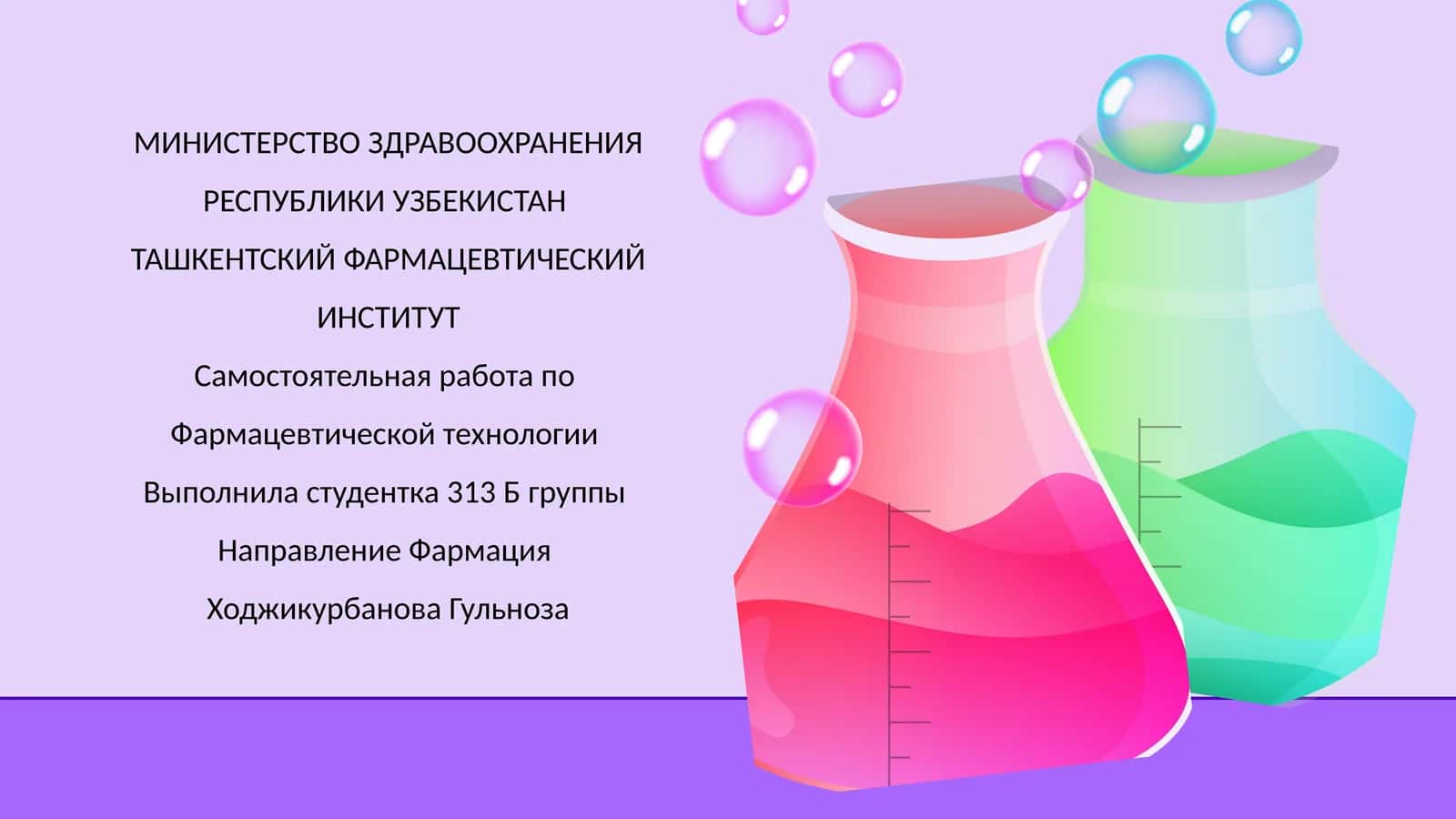 Оборудования, используемые в технологии приготовления растворов, принцип работы .pptx 1