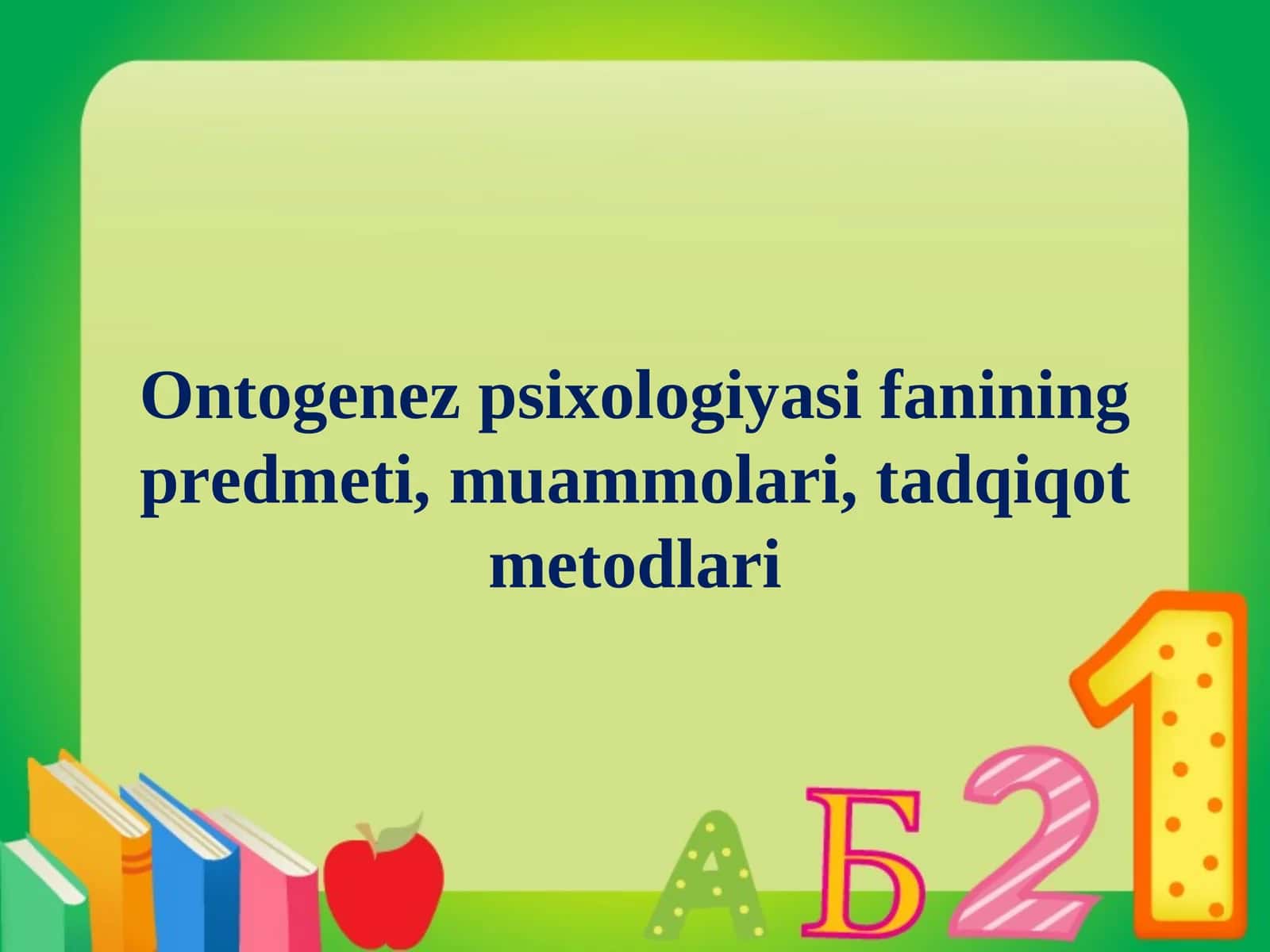 Ontogenez psixologiyasi fanining predmeti, muammolari, tadqiqot metodlari 1