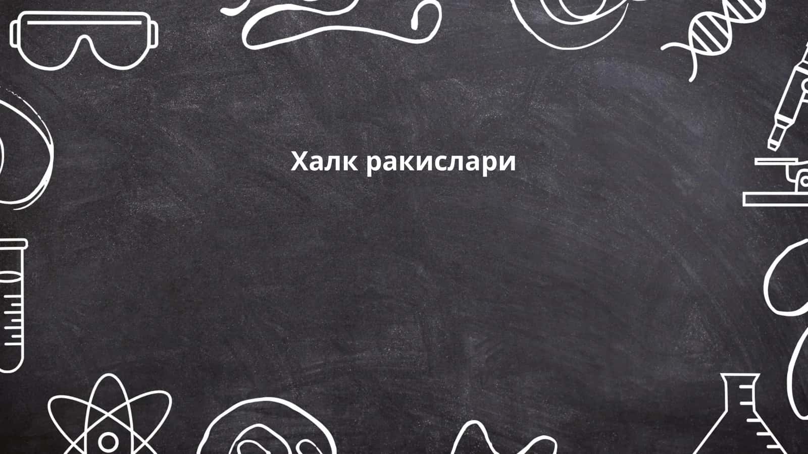 Халк ракислари 1