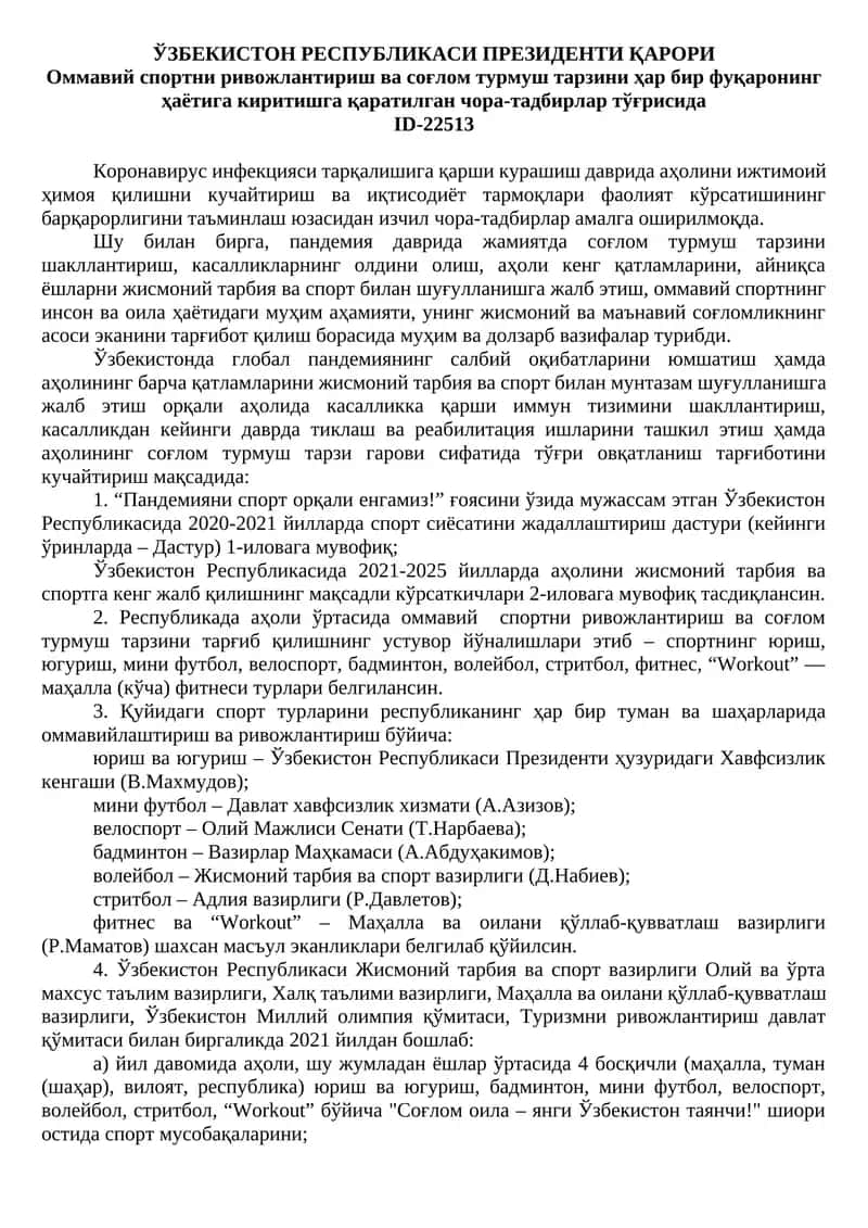 Оммавий спортни ривожлантириш ва соғлом турмуш тарзини ҳар бир фуқаронинг ҳаётига киритишга қаратилган чора-тадбирлар тўғрисида 1