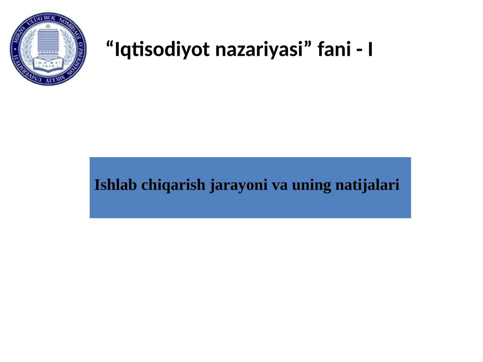 Iqtisodiyot nazariyasi fani - I 1