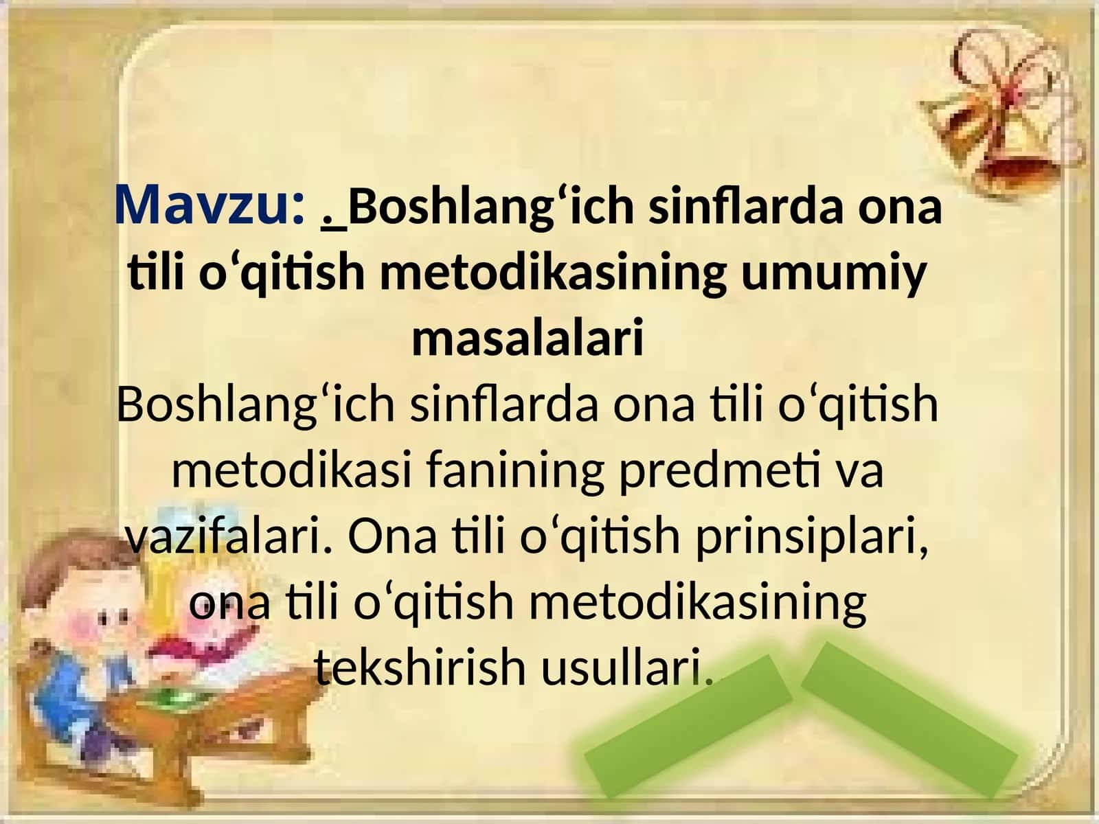 Boshlang‘ich sinflarda ona tili o‘qitish metodikasining umumiy masalalari 1
