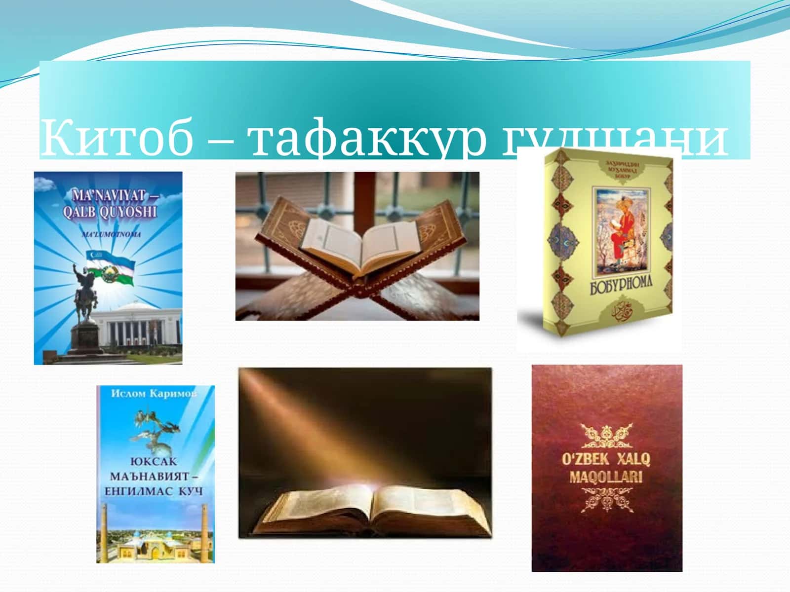 Китоб–тафаккур гулшани 1