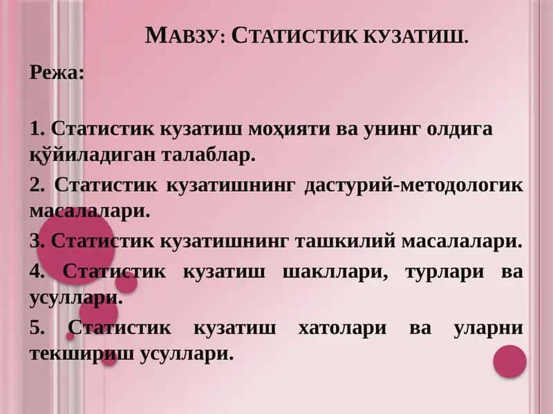Статистик кузатиш 1