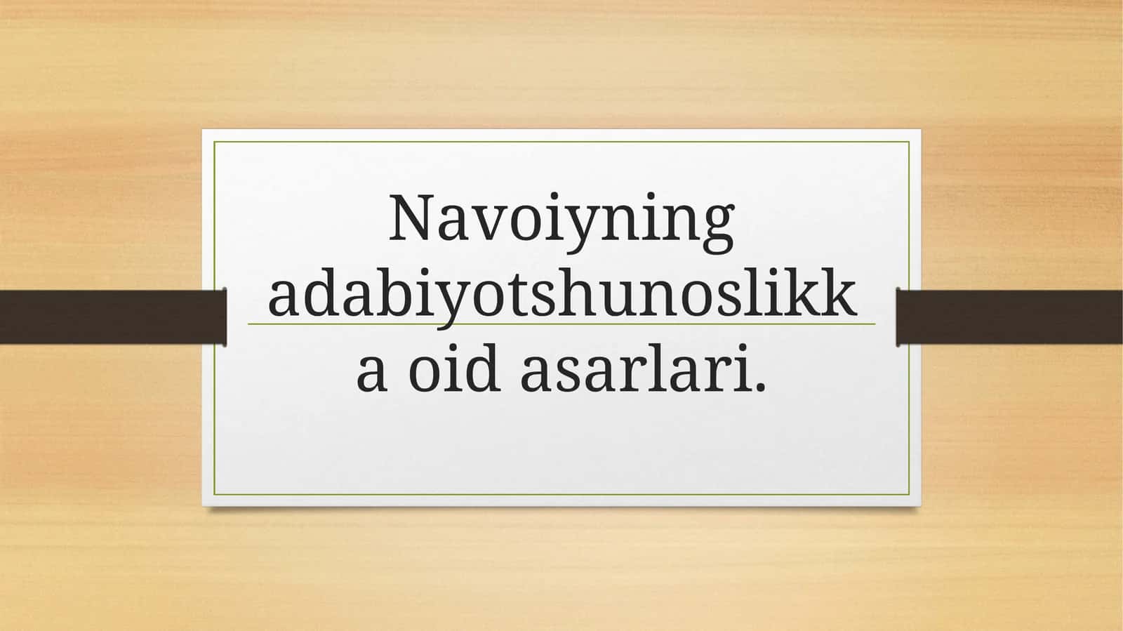Navoiyning adabiyotshunoslikka oid asarlari. 1