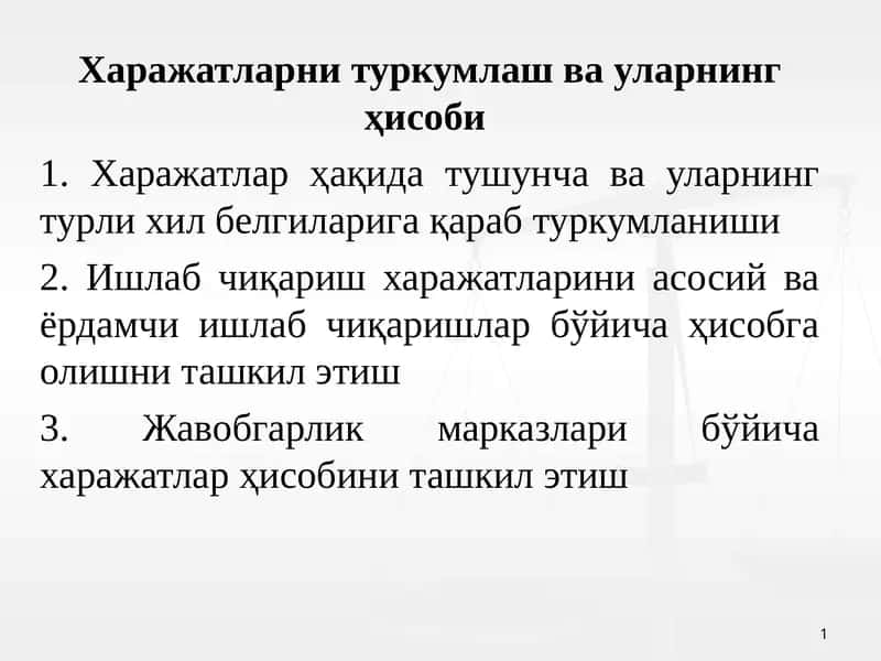 Ишлаб чиқариш харажатлари 1