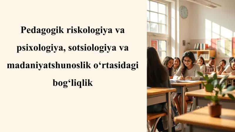 Pedagogik riskologiya va psixologiya, sotsiologiya va madaniyatshunoslik o‘rtasidagi bog‘liqlik 1