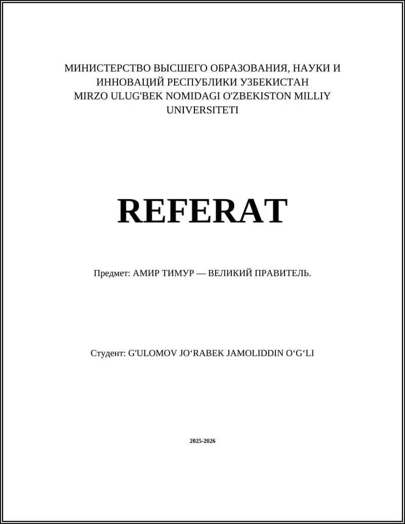 Амир Тимур — Великий правитель 1
