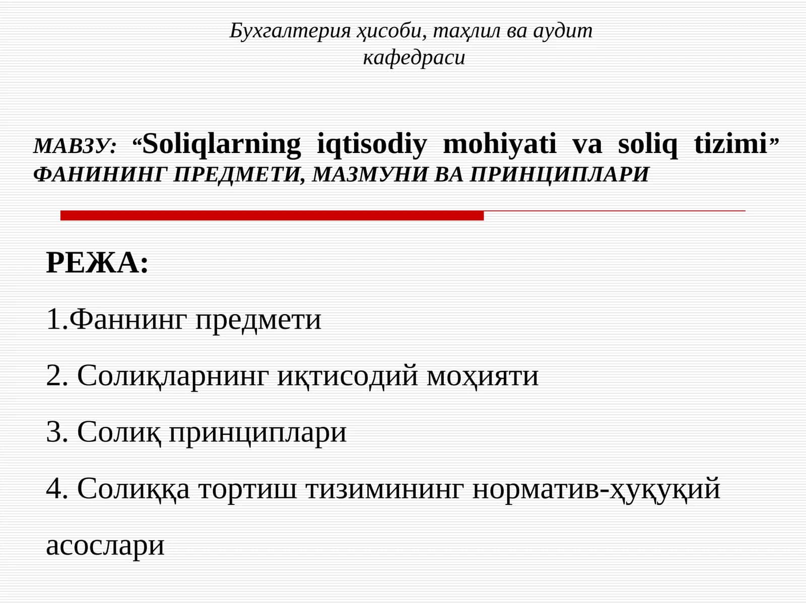 "Soliqlarning iqtisodiy mohiyati va soliq tizimi" ФАНИНИНГ ПРЕДМЕТИ, МАЗМУНИ ВА ПРИНЦИПЛАРИ 1