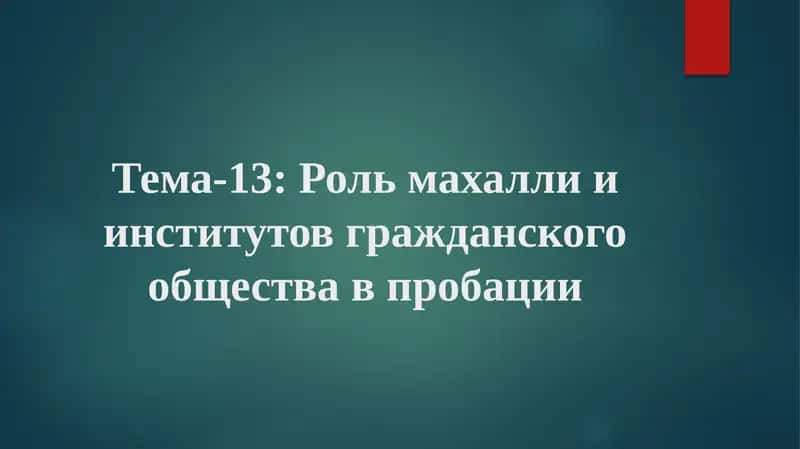 Система «Махаллинскойсемерки» 1