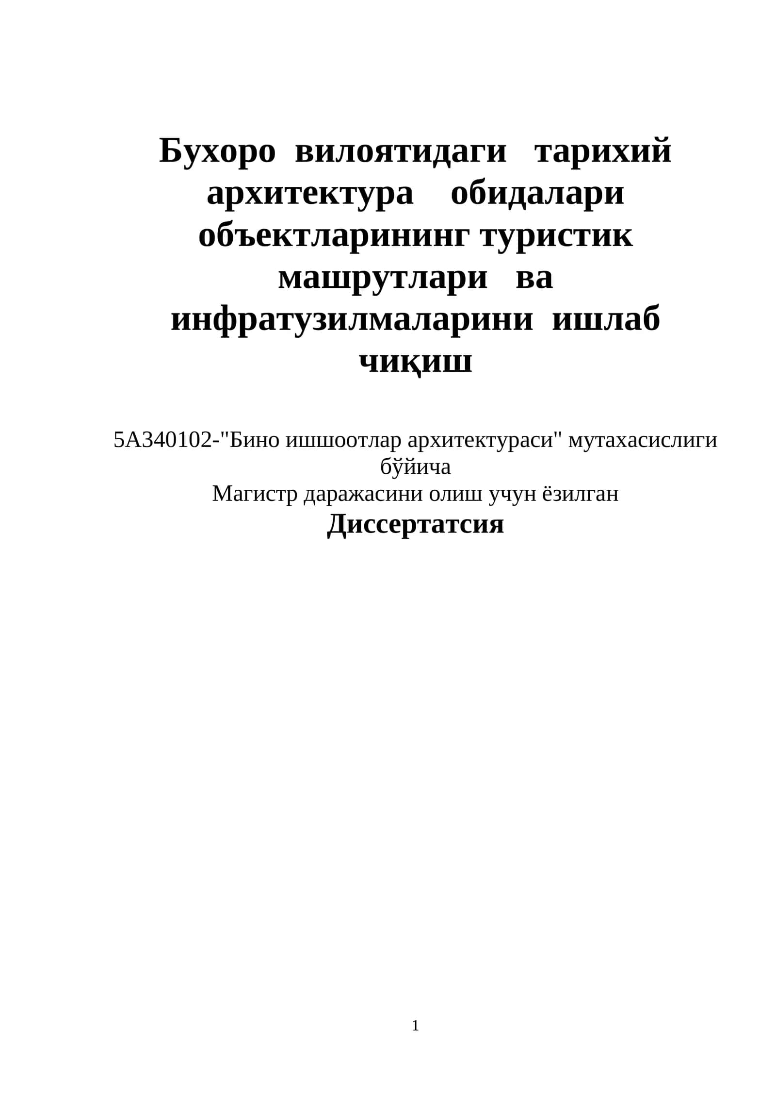 Бухоро вилоятидаги тарихий архитектура обидалари объектларининг туристик машрутлари ва инфратузилмаларини ишлаб чиқиш.doc 1