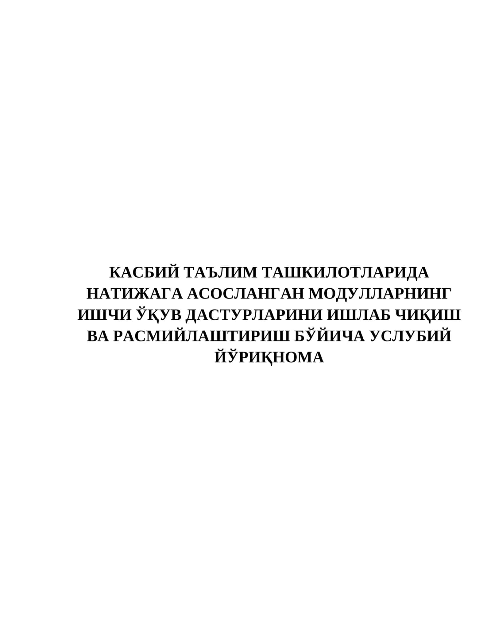Modull hujjati namunasi texnikumlar uchun 1