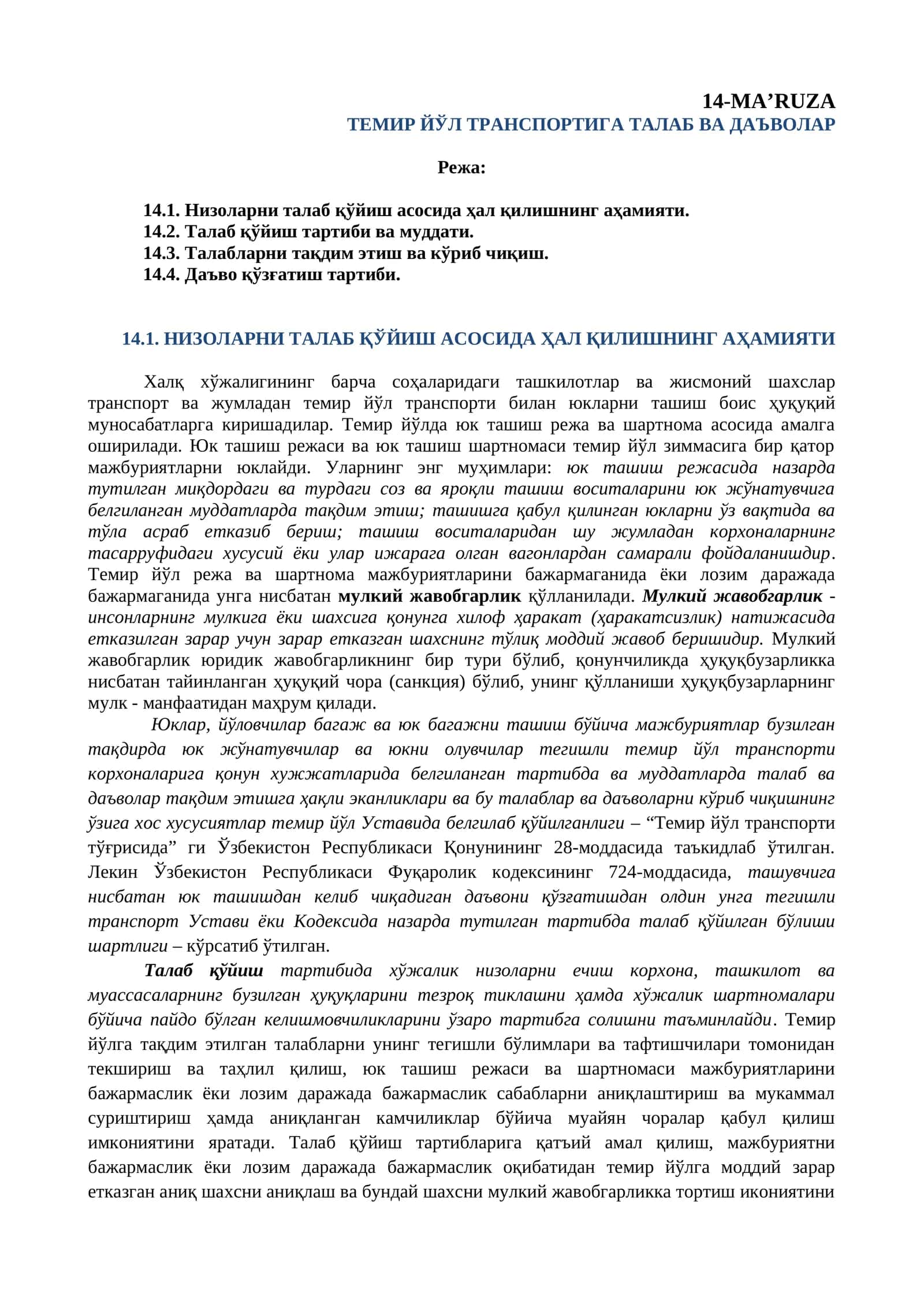 ТЕМИР ЙЎЛ ТРАНСПОРТИГА ТАЛАБ ВА ДАЪВОЛАР 1