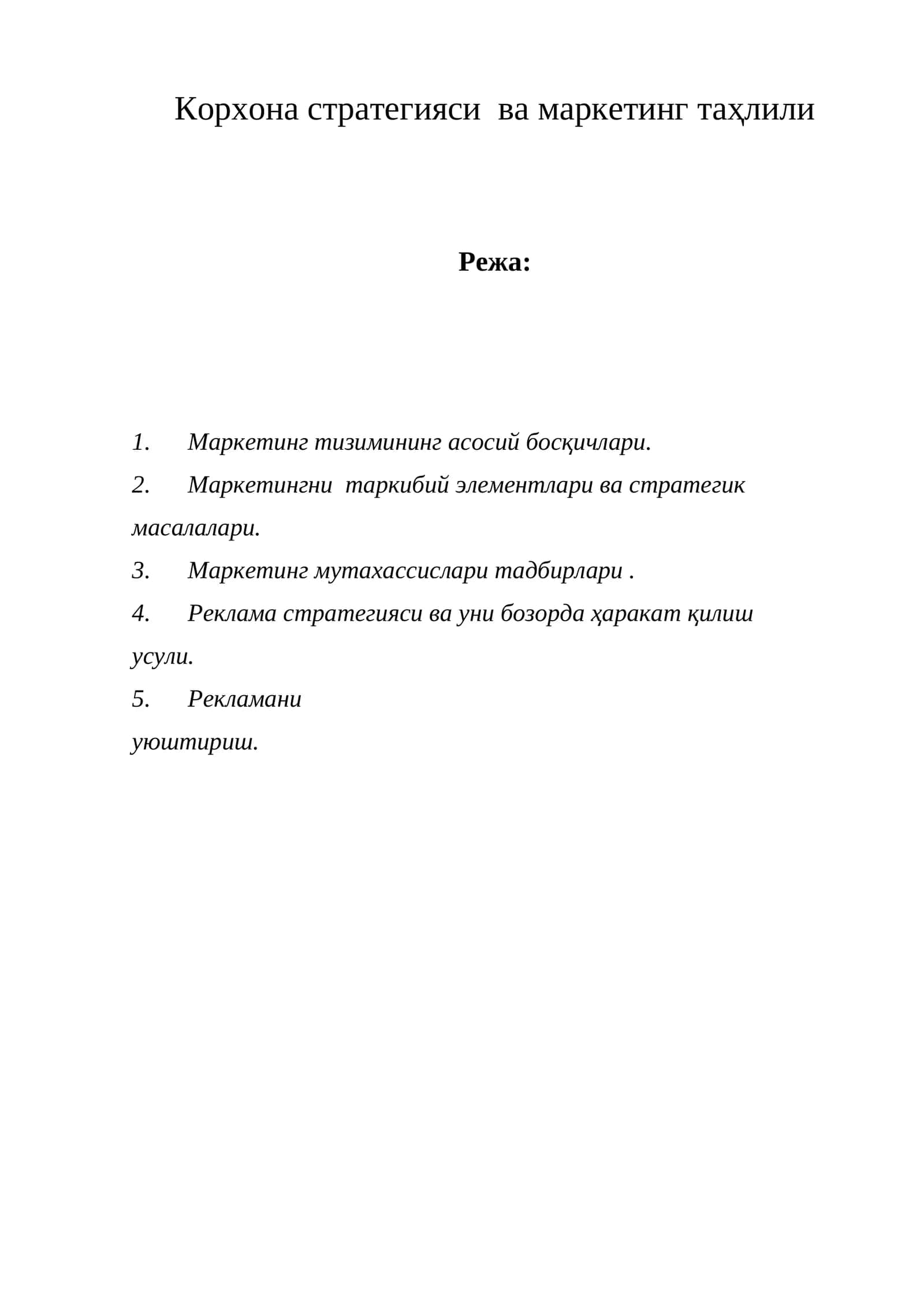 Маркетинг таҳлили 1