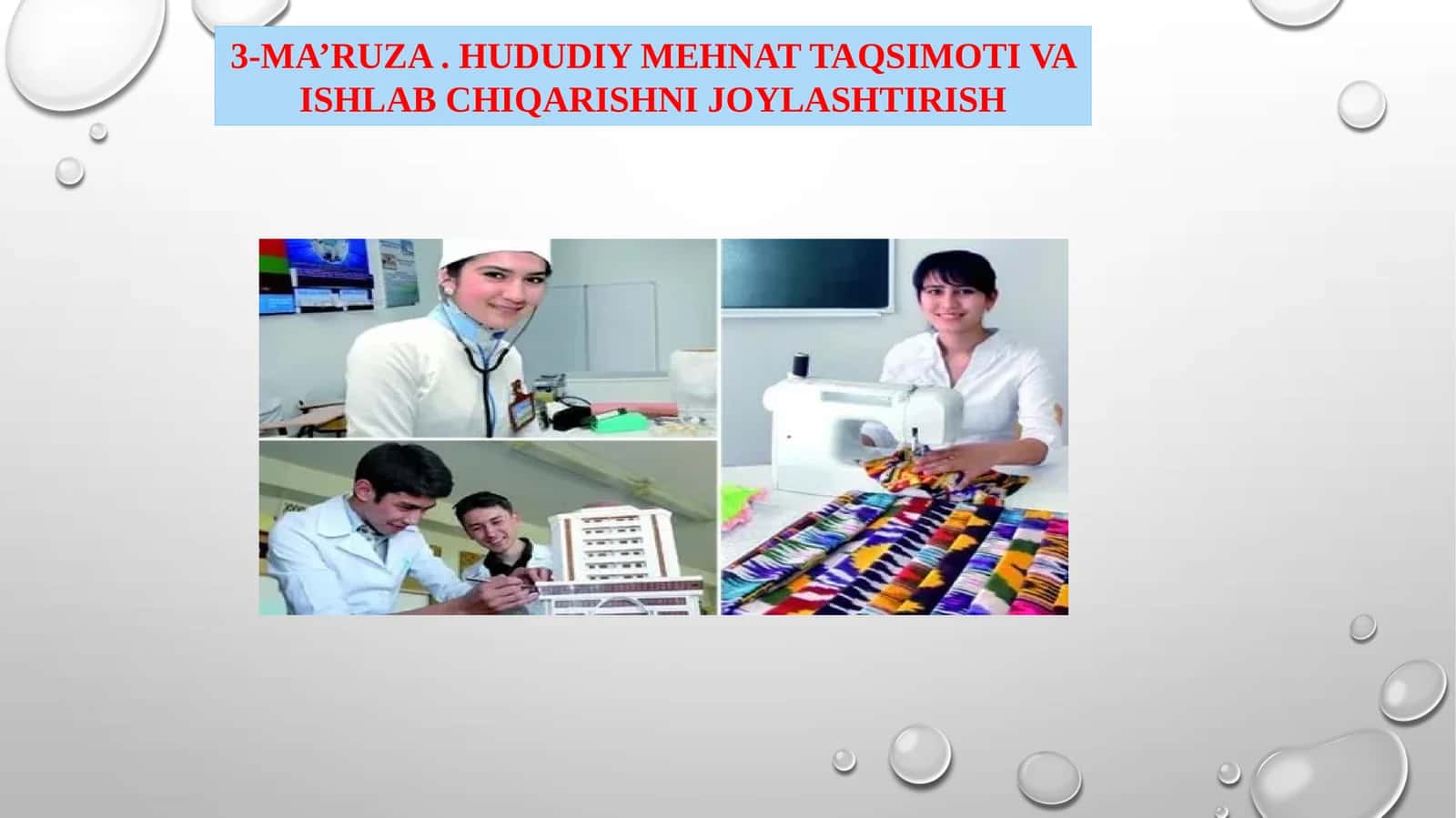 3-MA’RUZA. HUDUDIY MEHNAT TAQSIMOTI VA ISHLAB CHIQARISHNI JOYLASHTIRISH 1