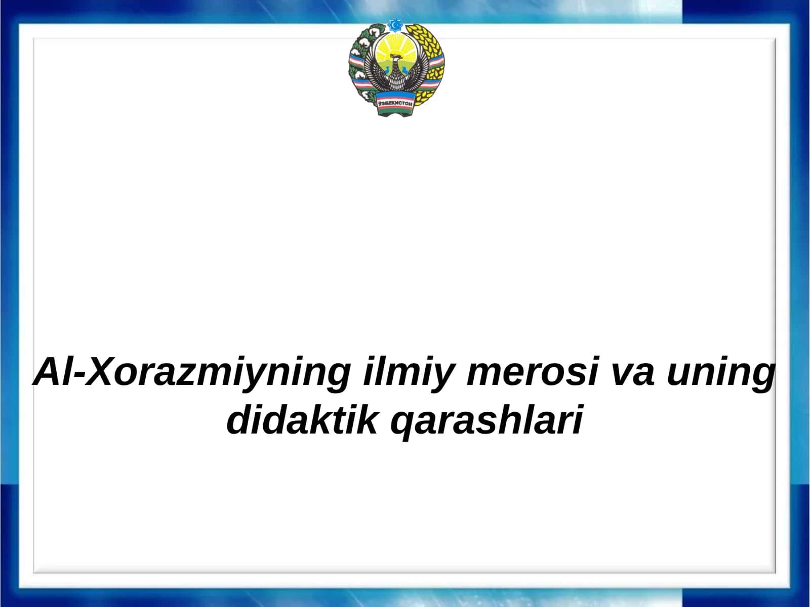 Al-Xorazmiyning ilmiy merosi va uning didaktik qarashlari 1