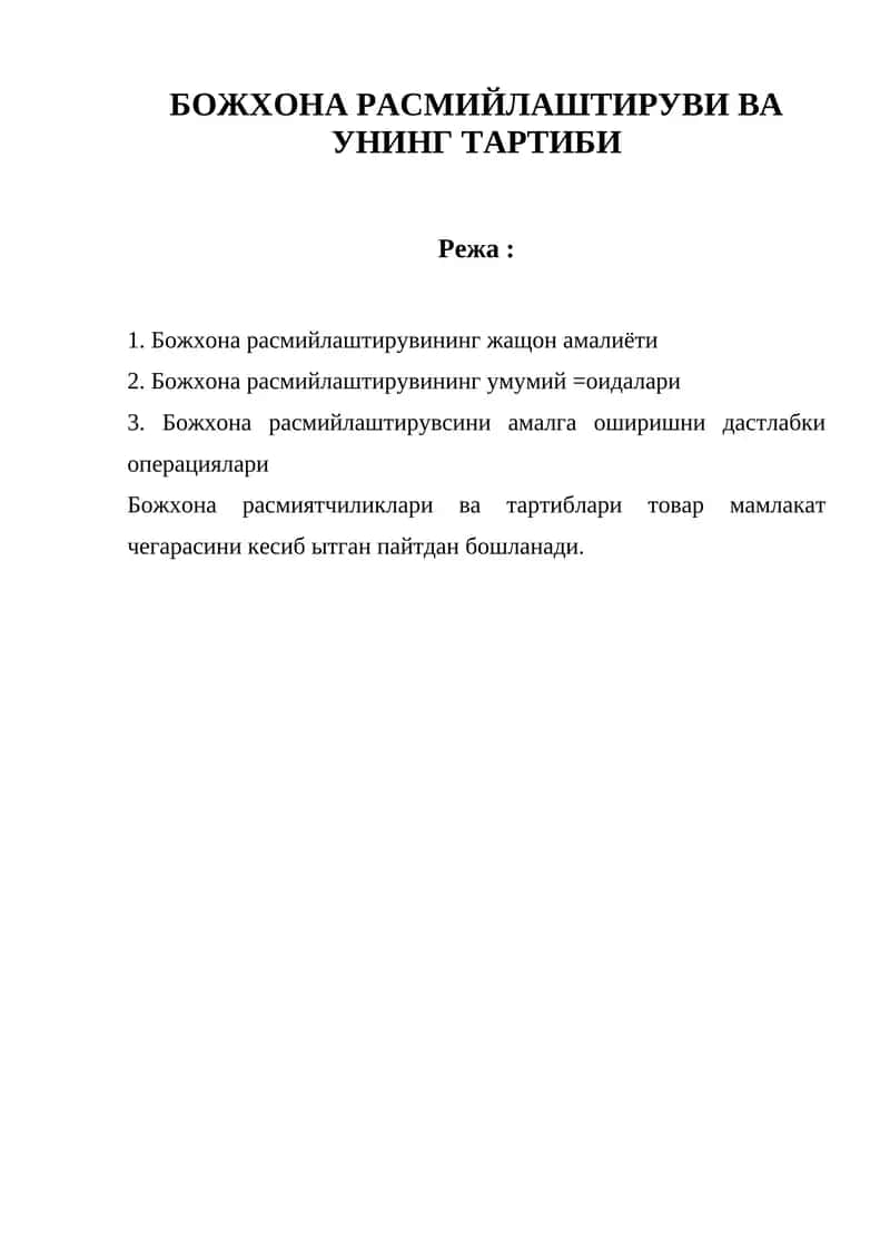БОЖХОНА РАСМИЙЛАШТИРУВИ 1