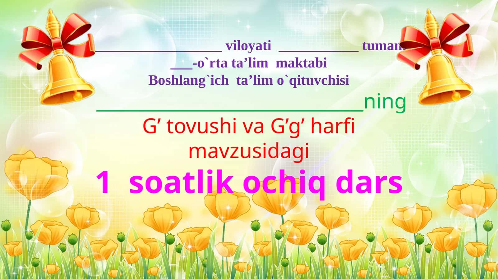 G’ tovushi va G’g ’harfi 1-sinf alifbe 52.G‘ tovushi va G‘g‘ harfi 1