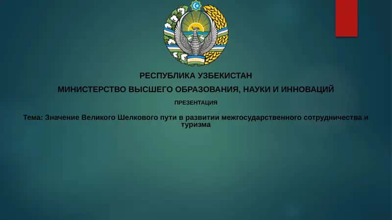 Презентация 1