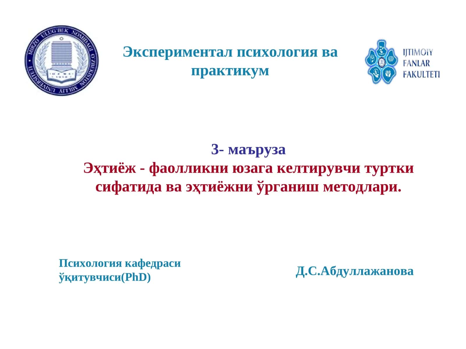 Экспериментал психология ва практикум 1